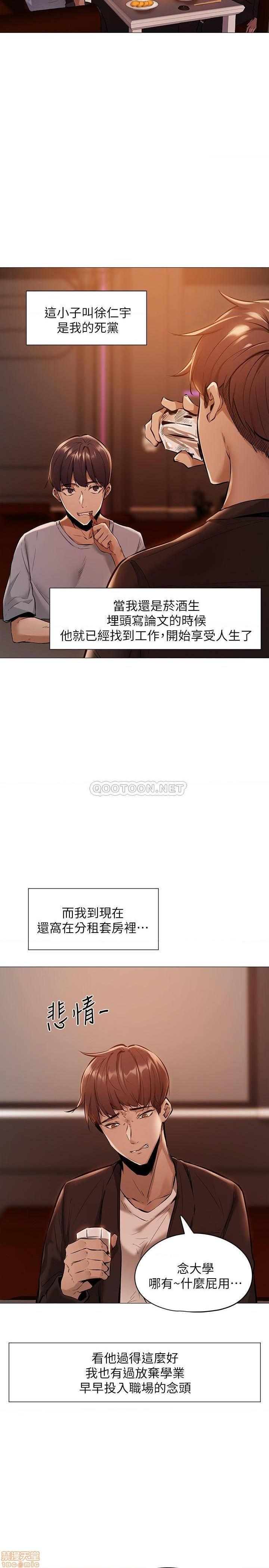 還有空房嗎，第 28 页