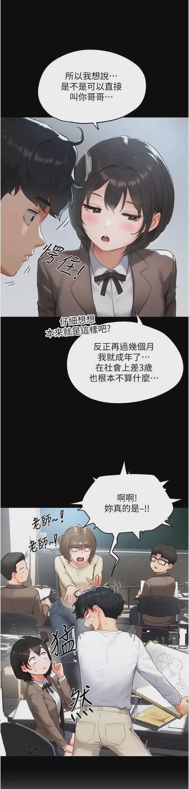 第1话 1, หน้า 16