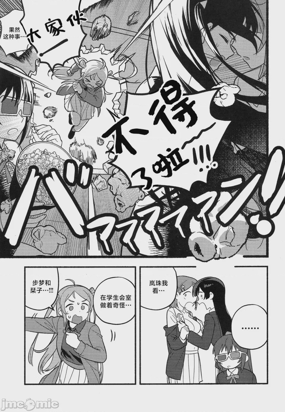第1话，第 42 页
