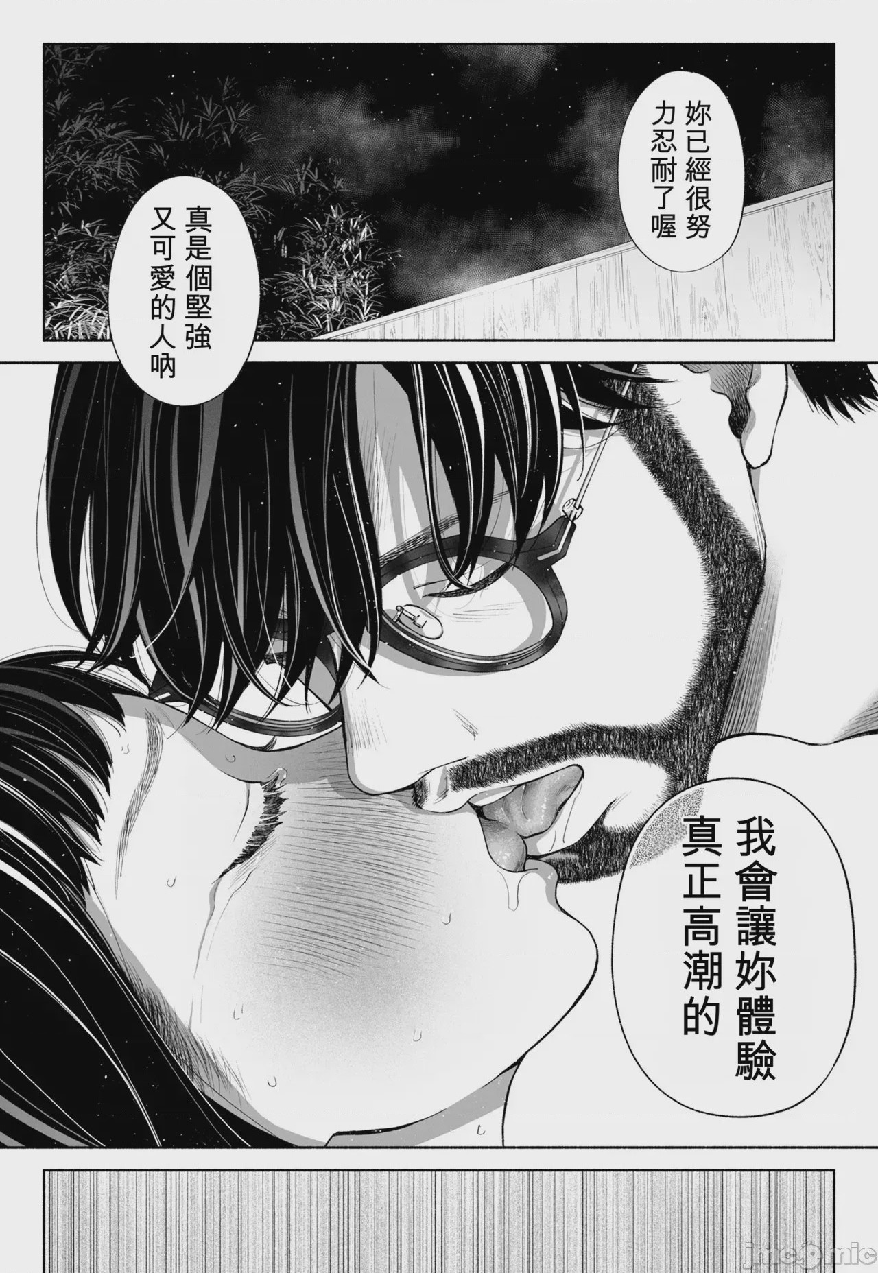 第1话, page 84