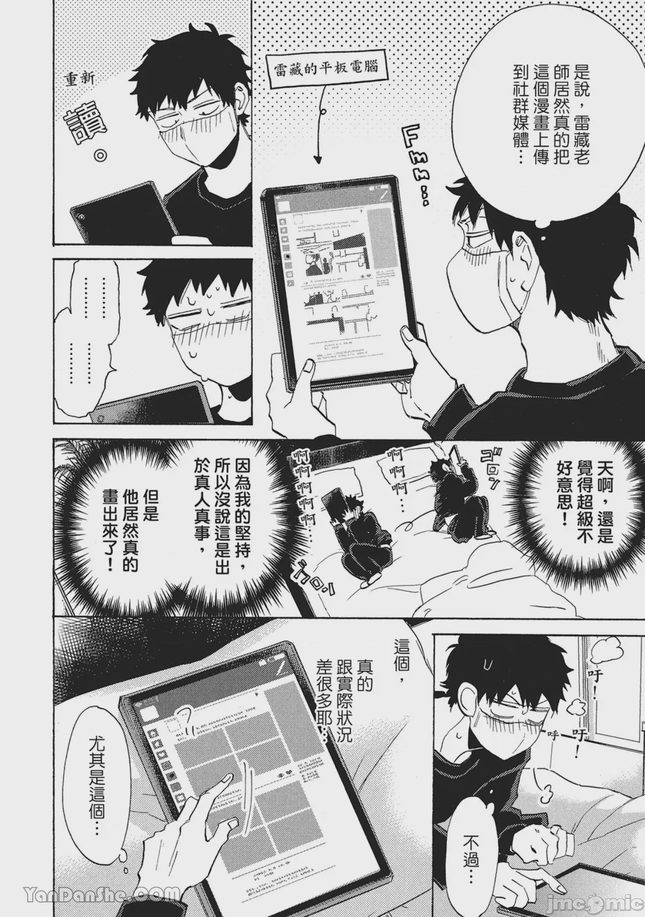 第1话，第 177 頁
