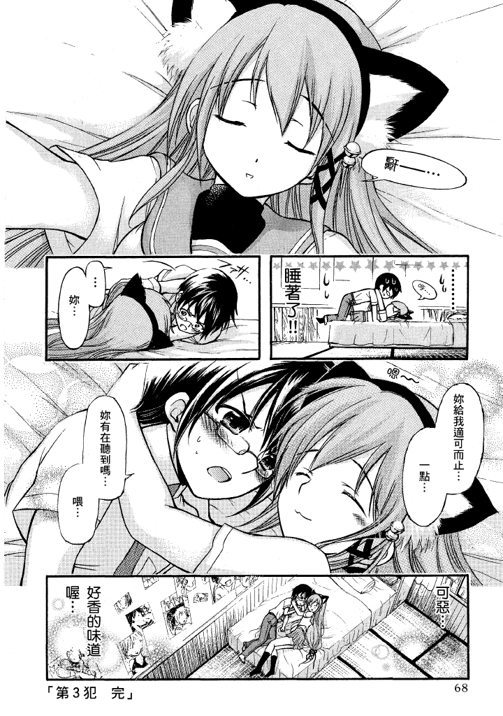 第1卷, pahina 65