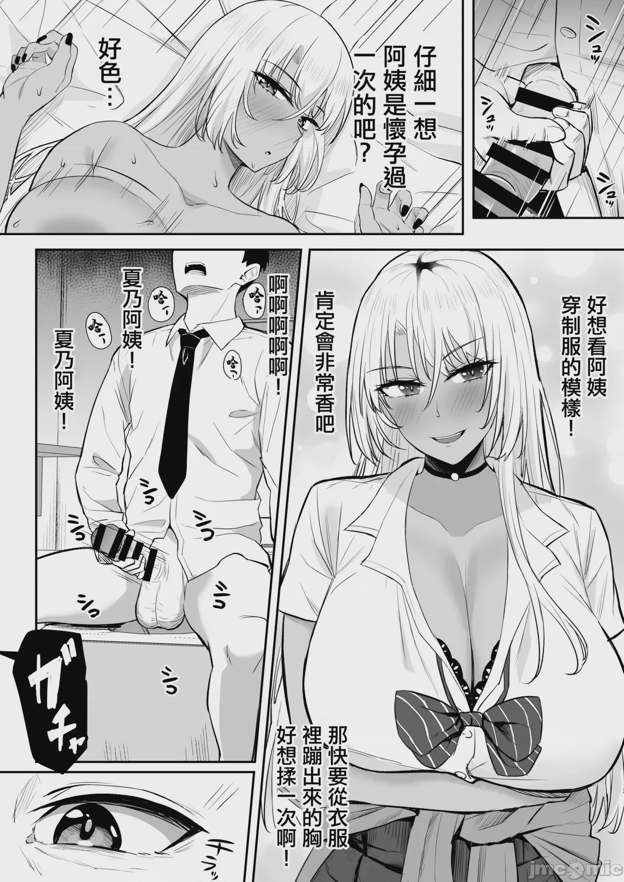 第1话，第 10 页