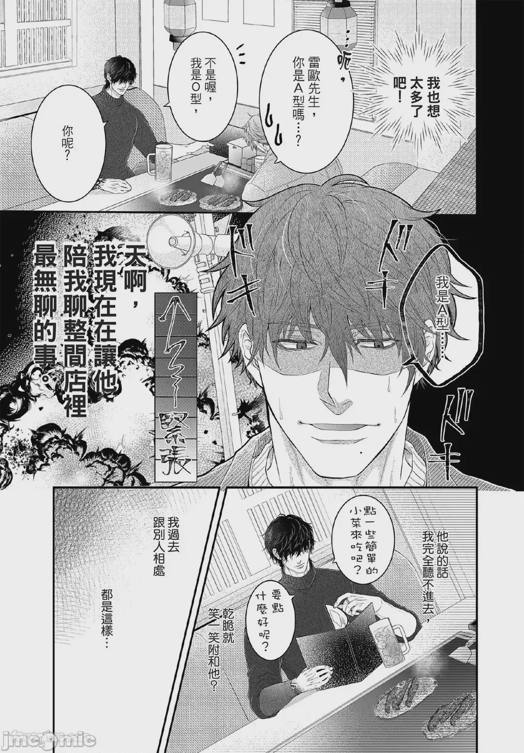 第1话，第 138 頁