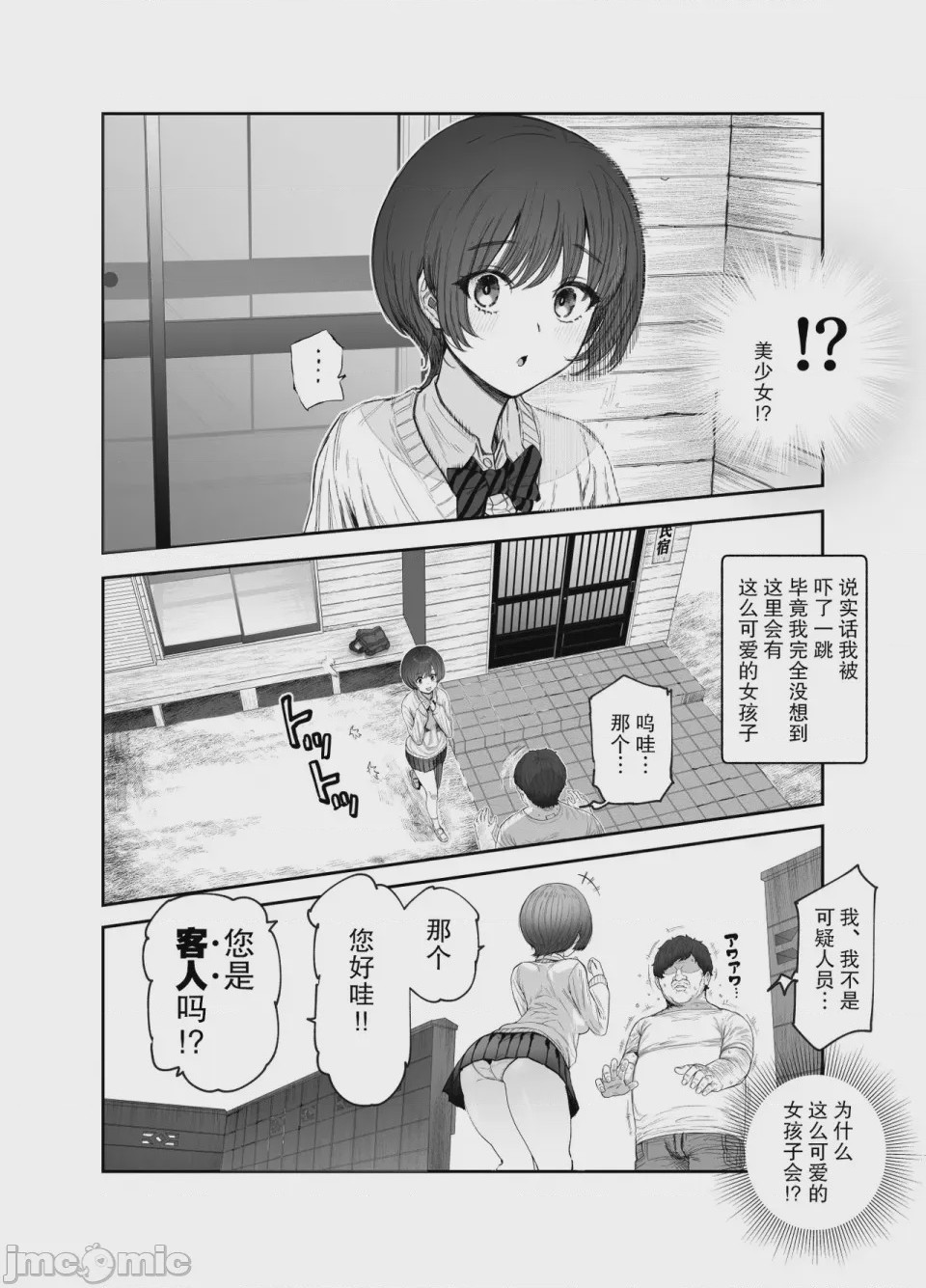 第1话，第 665 页