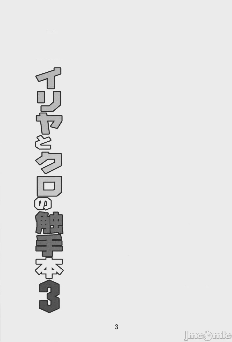 第1话, page 4