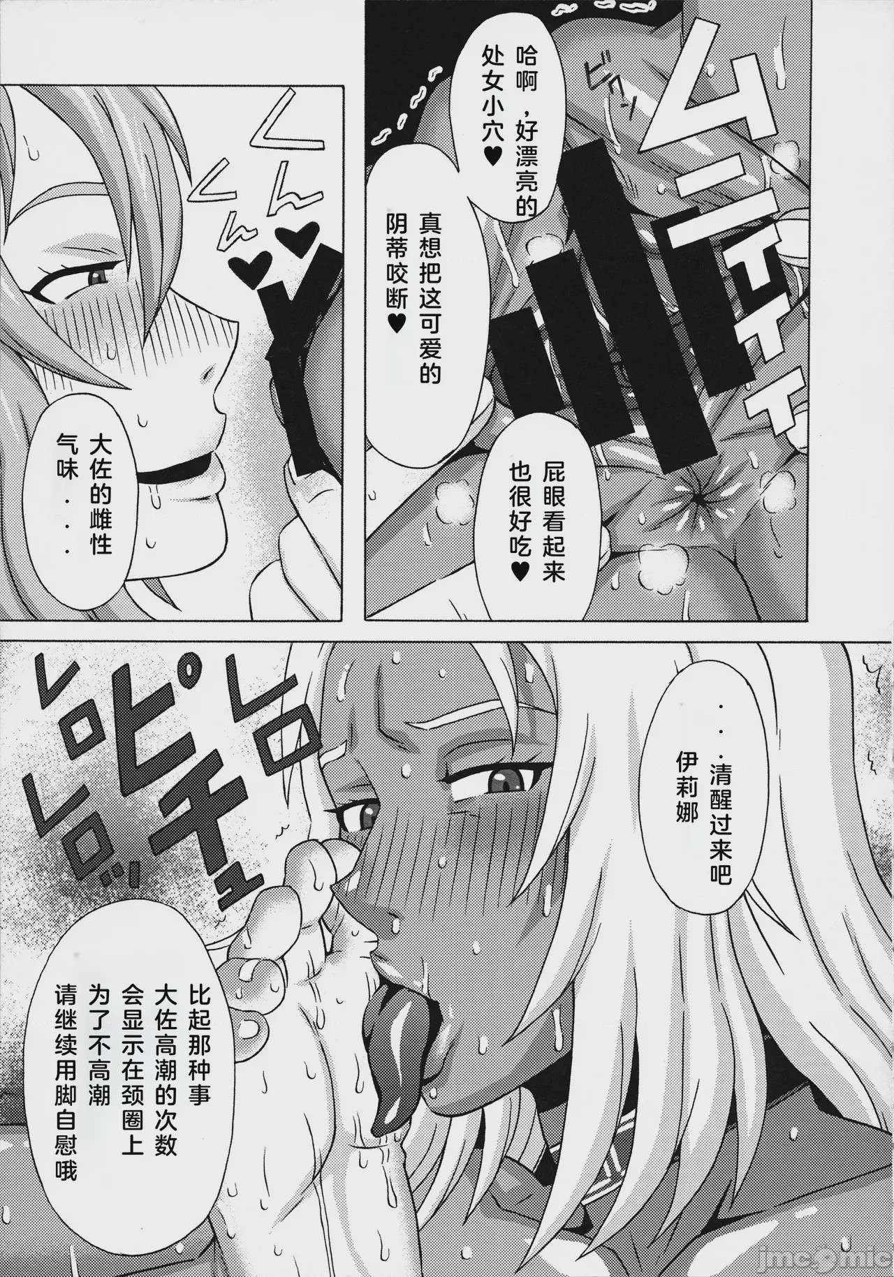 第1话，第 8 頁