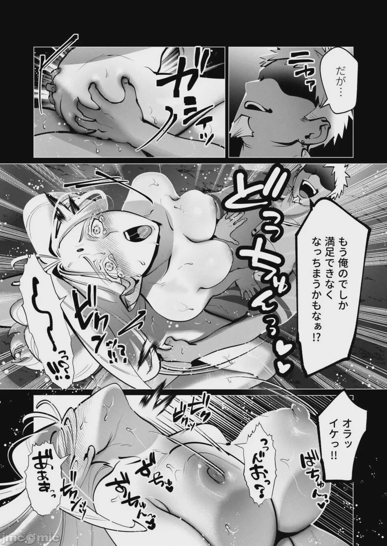 第1话，第 60 页
