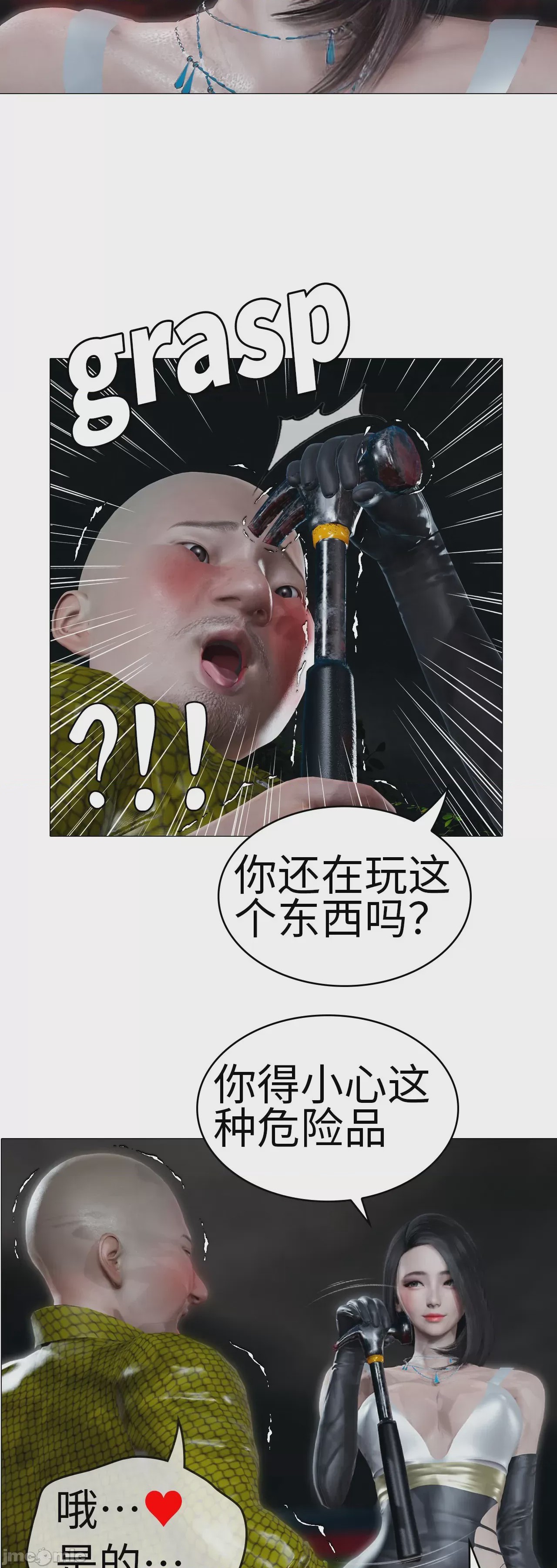 第1话, หน้า 844