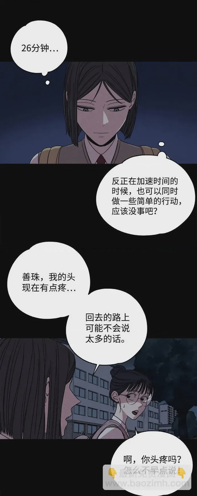 第1话 第1話、47 ページ