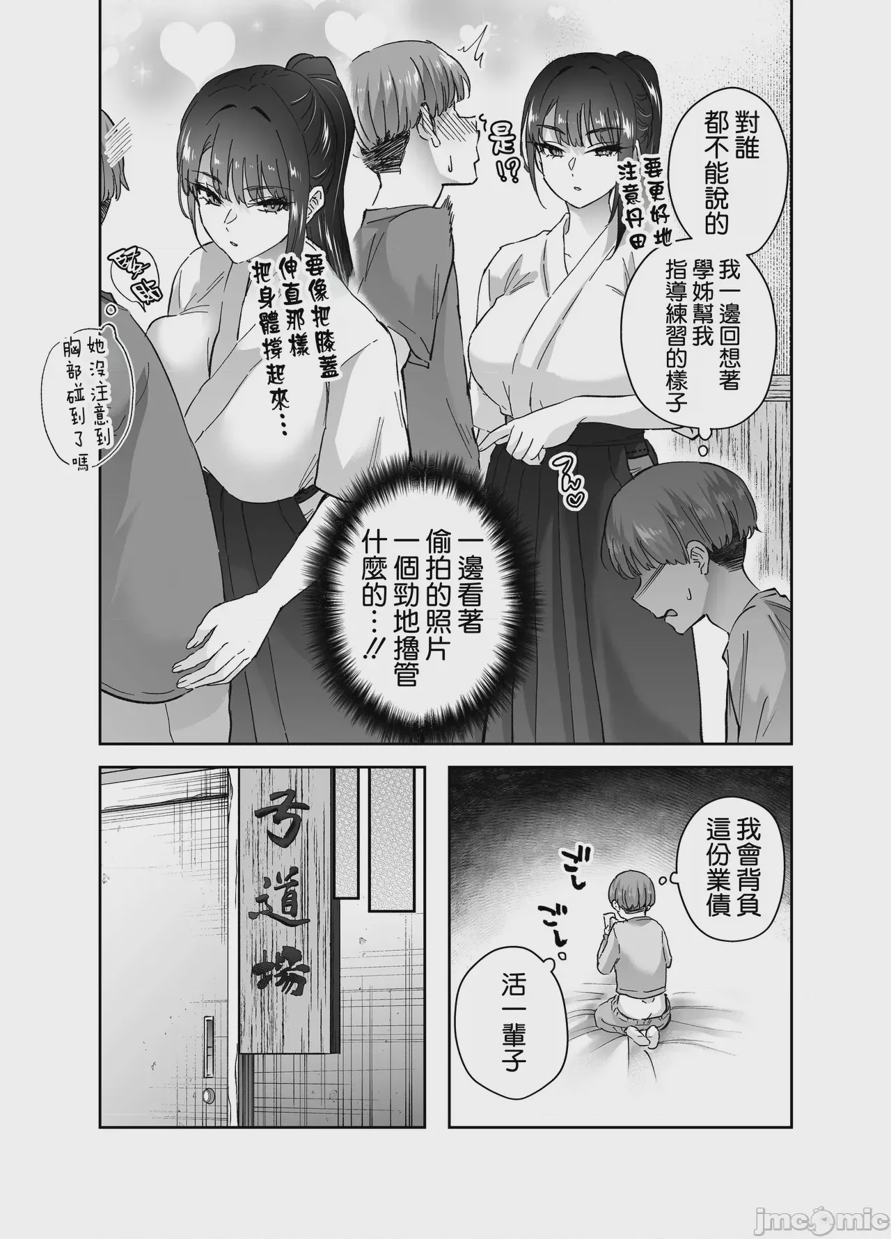 第1话, pahina 7
