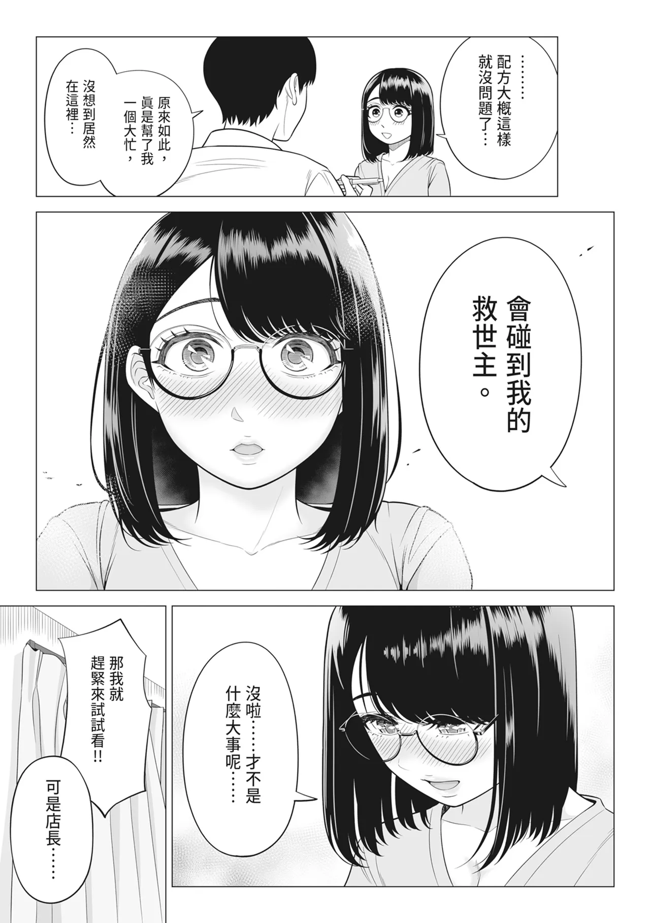 第 1 章, page 66