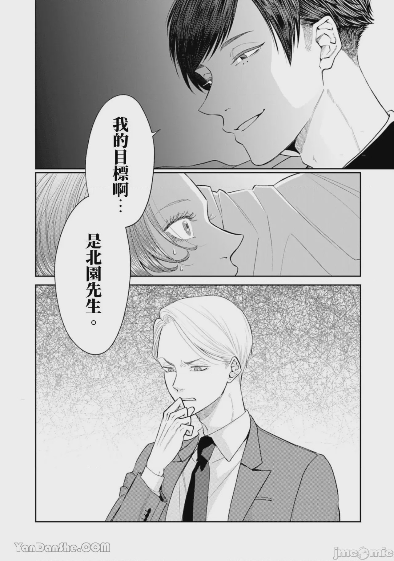 第1话, page 196
