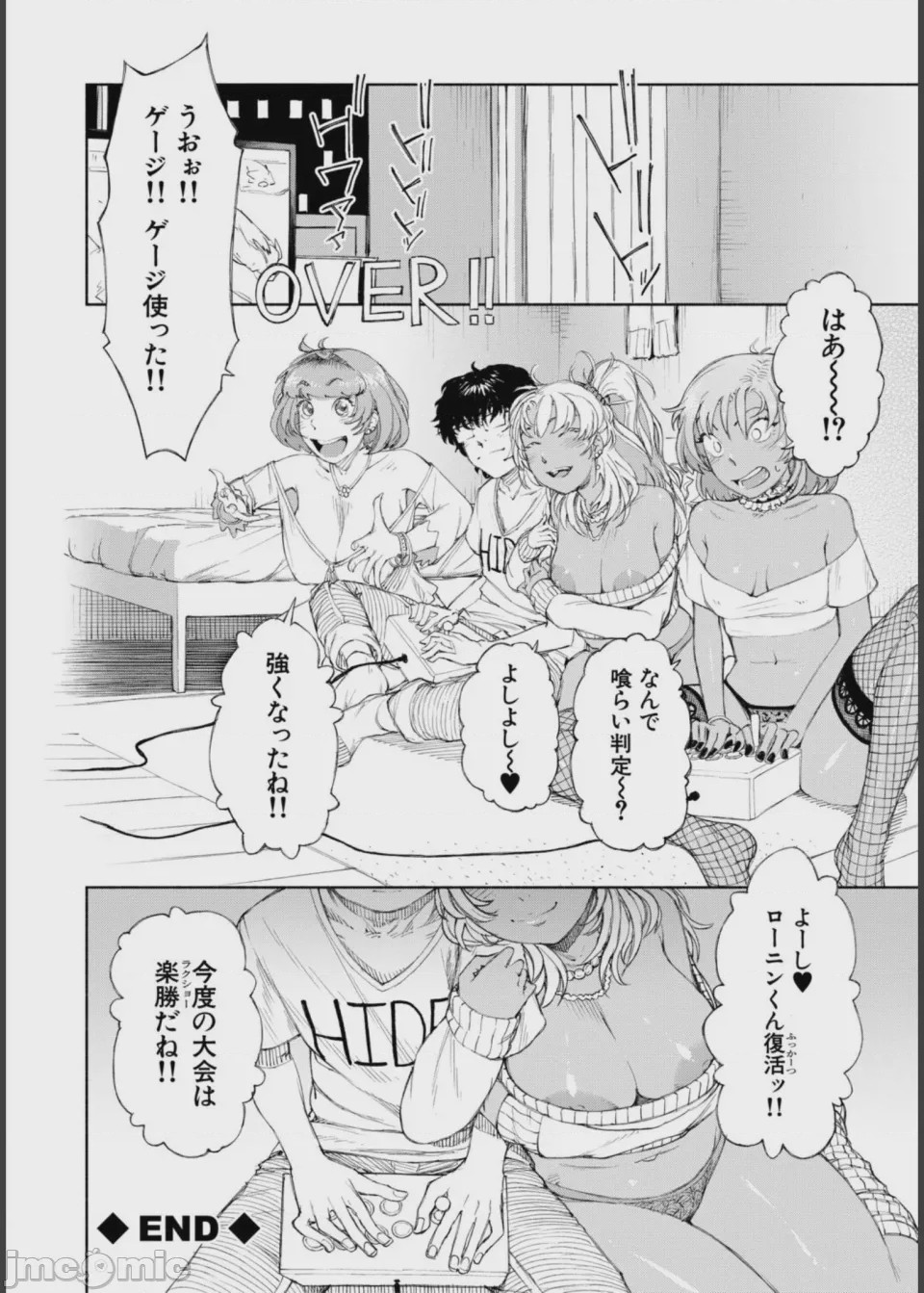 第1话、52 ページ