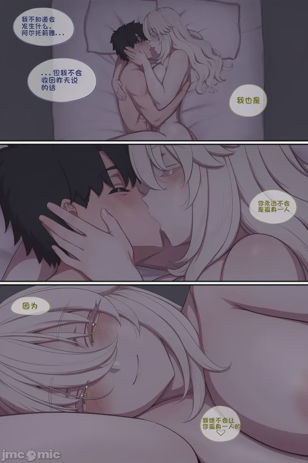 第1话, page 5