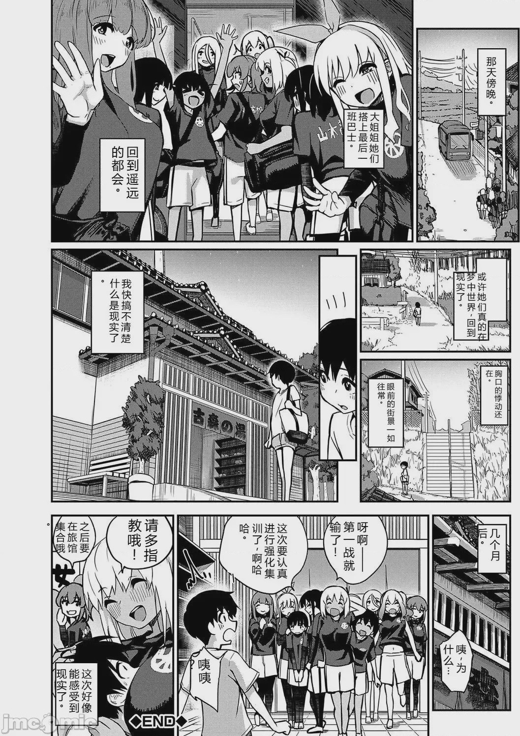 第1话, page 44