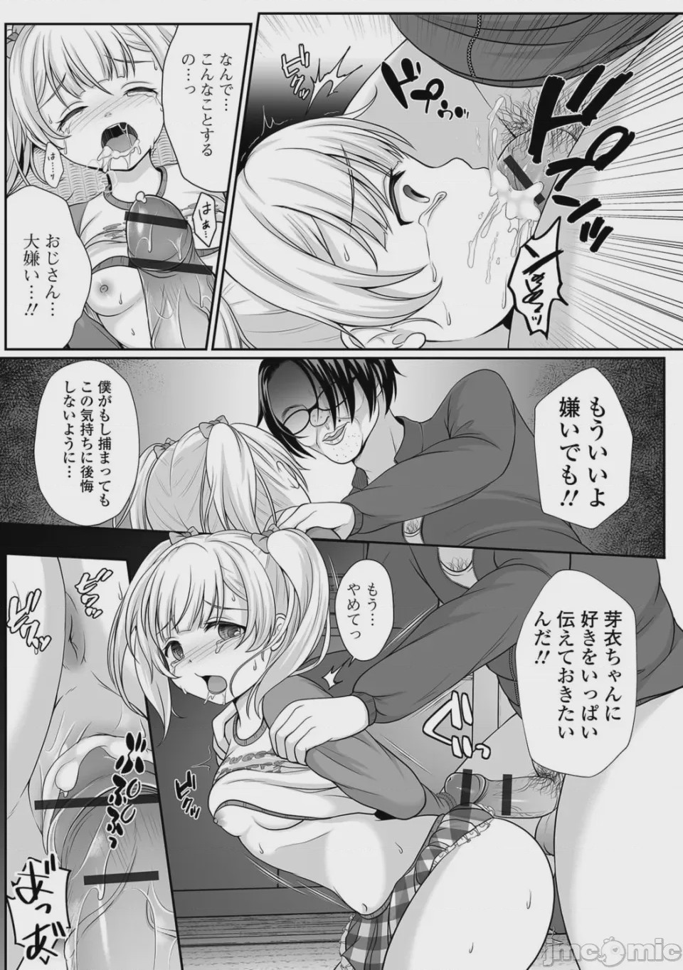 第1话, page 19