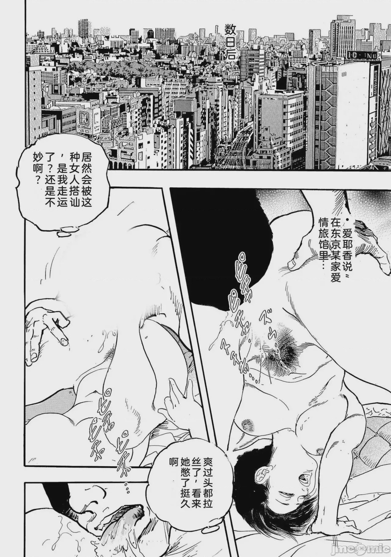 第1话，第 111 页