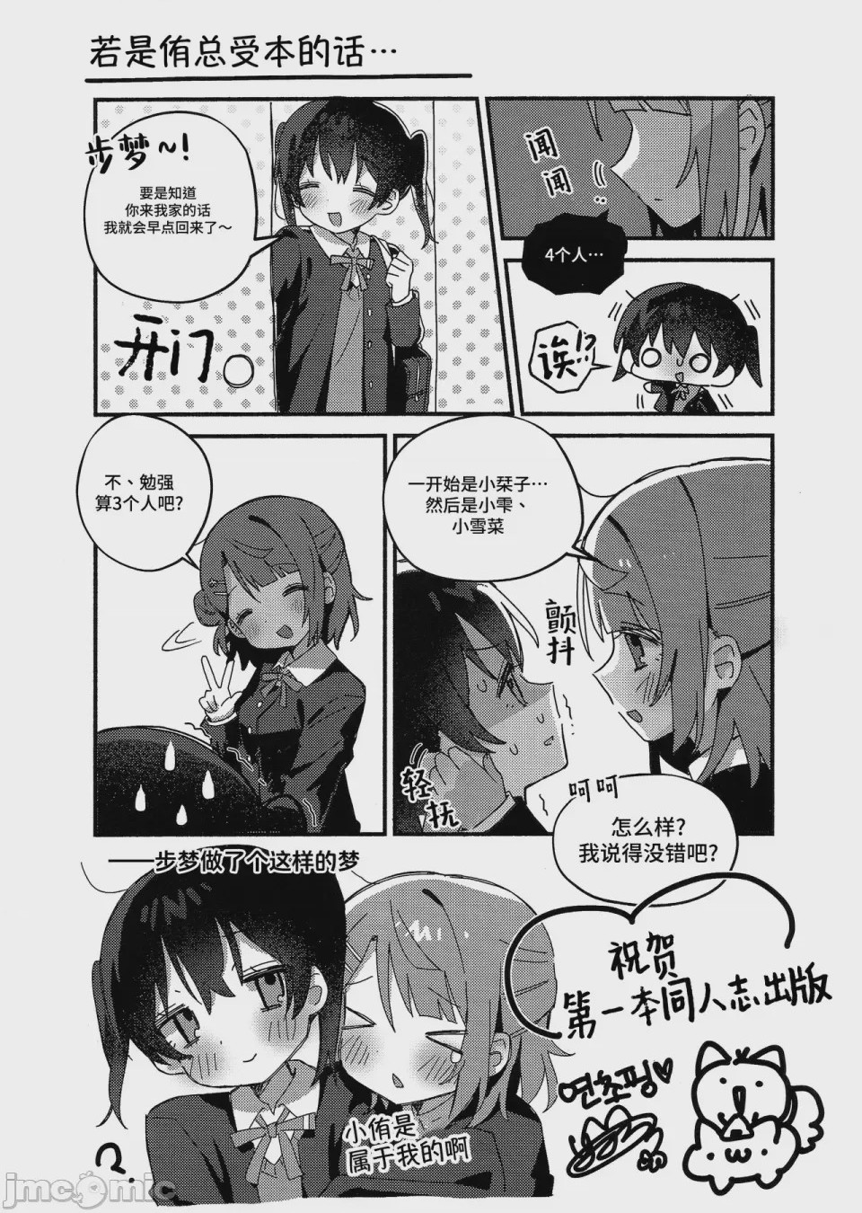 第1话，第 63 頁