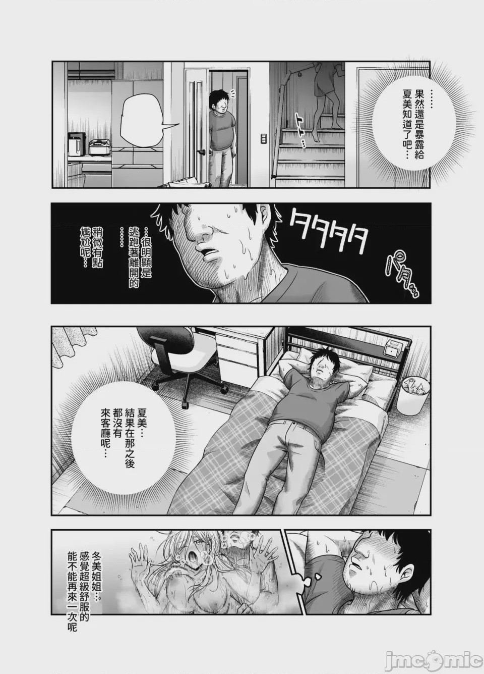 第1话，第 1012 頁