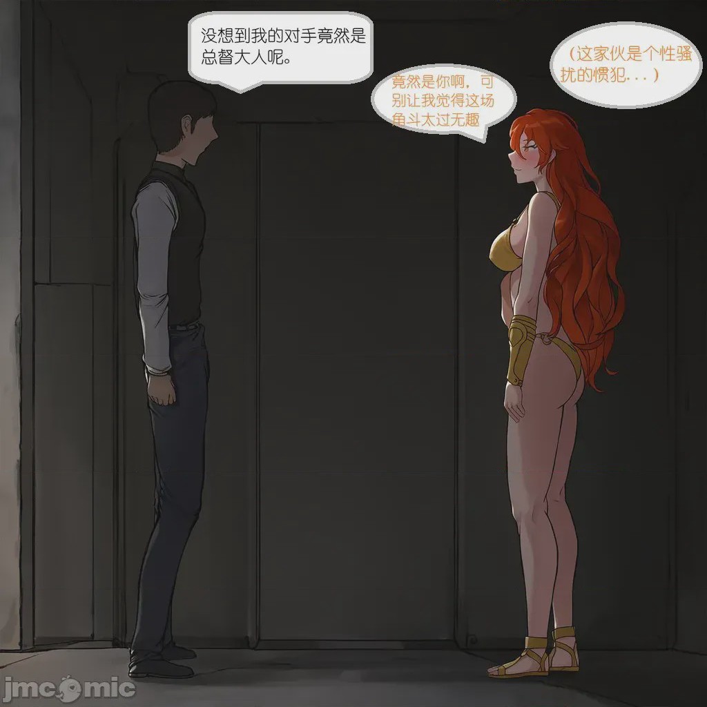 第1话，第 2 頁