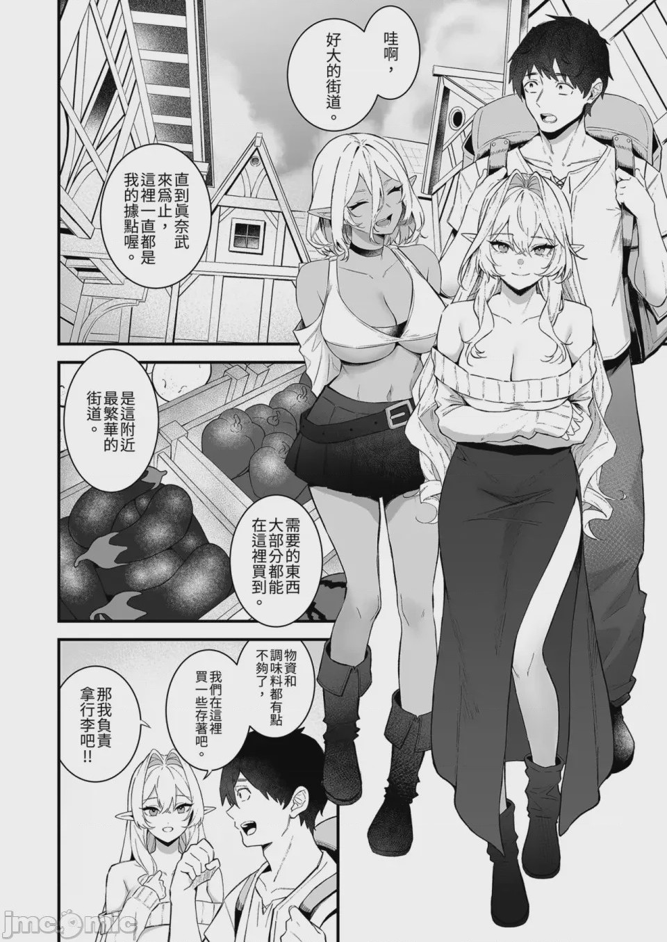 第1话、4 ページ