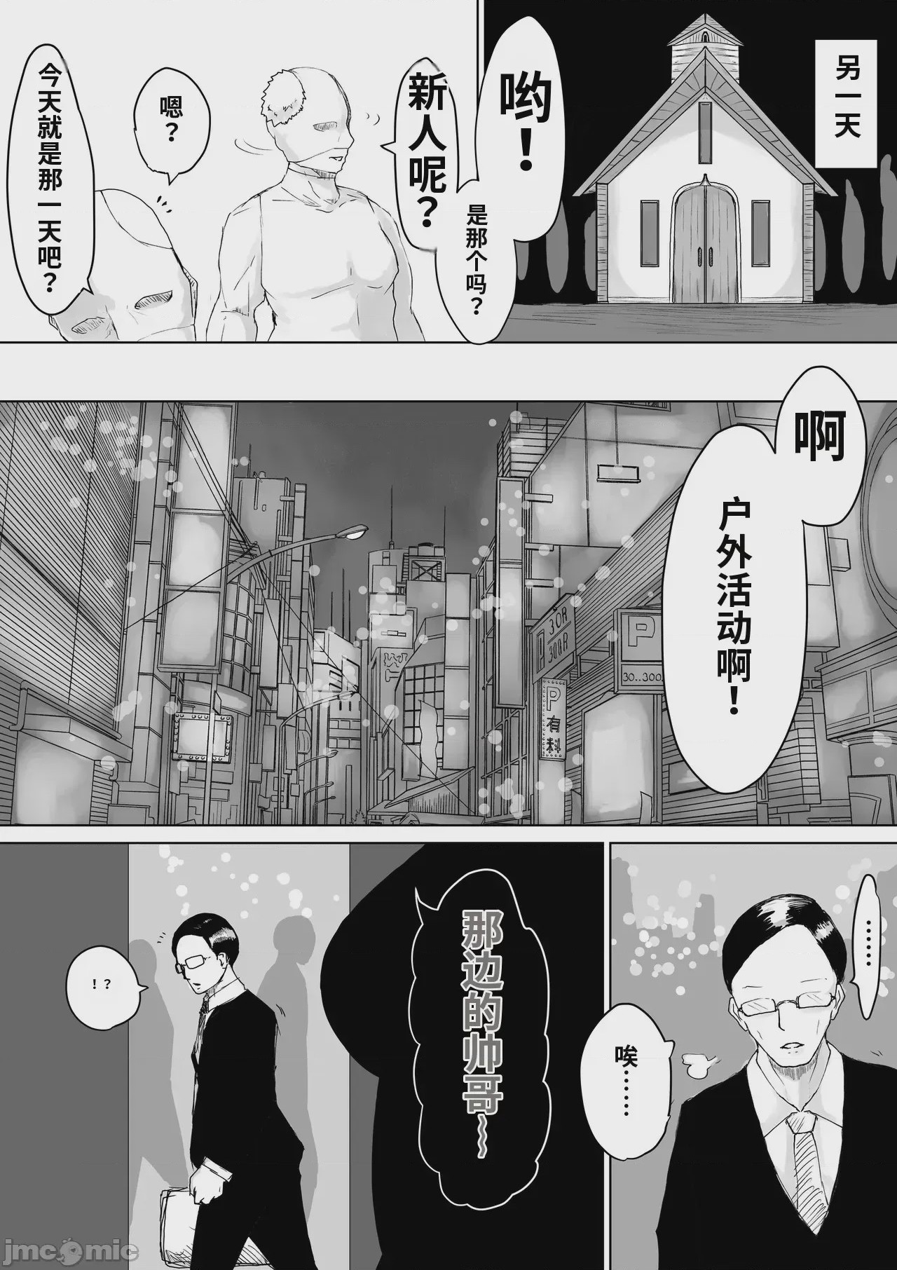 第1话, หน้า 27