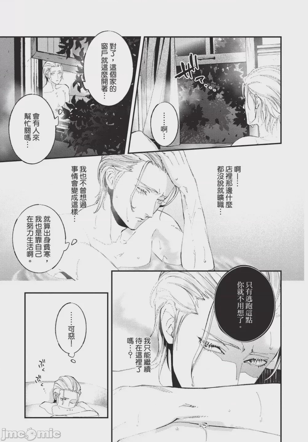 第1话, page 19