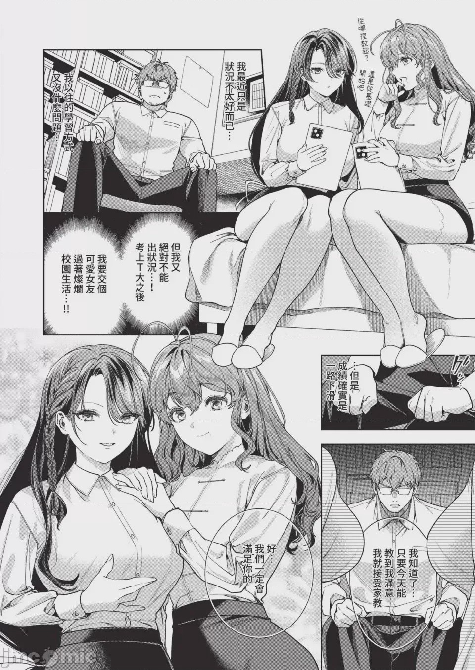 第1话, pahina 402