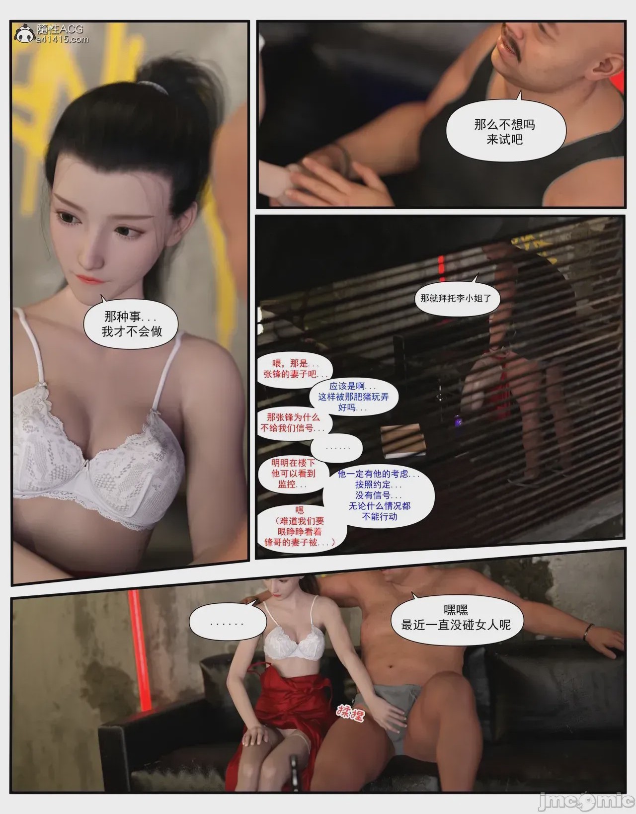 第1话，第 267 页