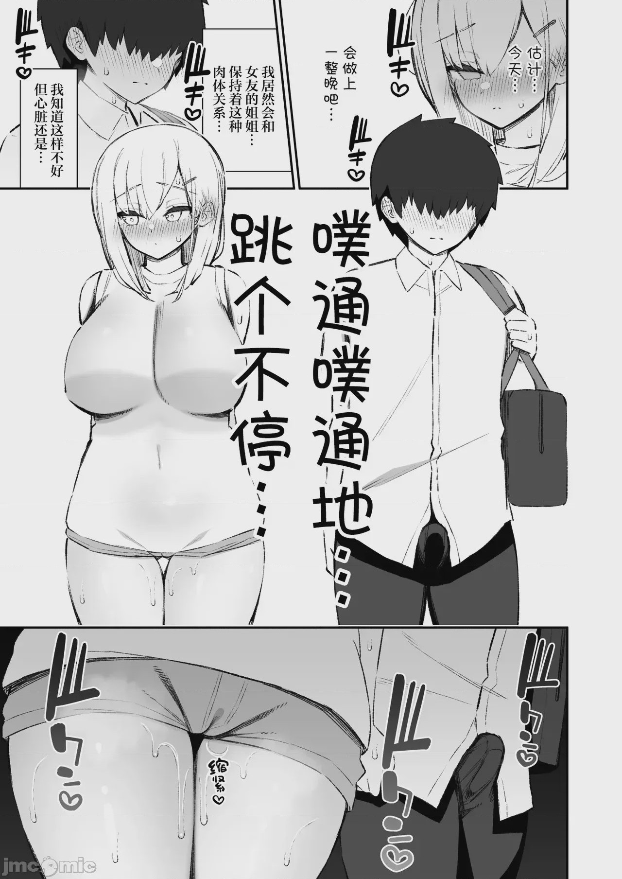 第1话, page 54