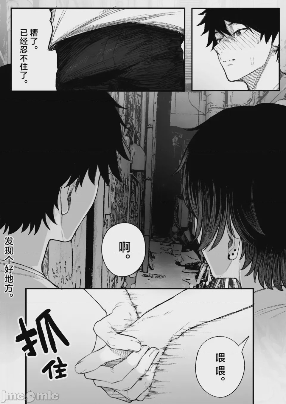 第1话, 페이지 90