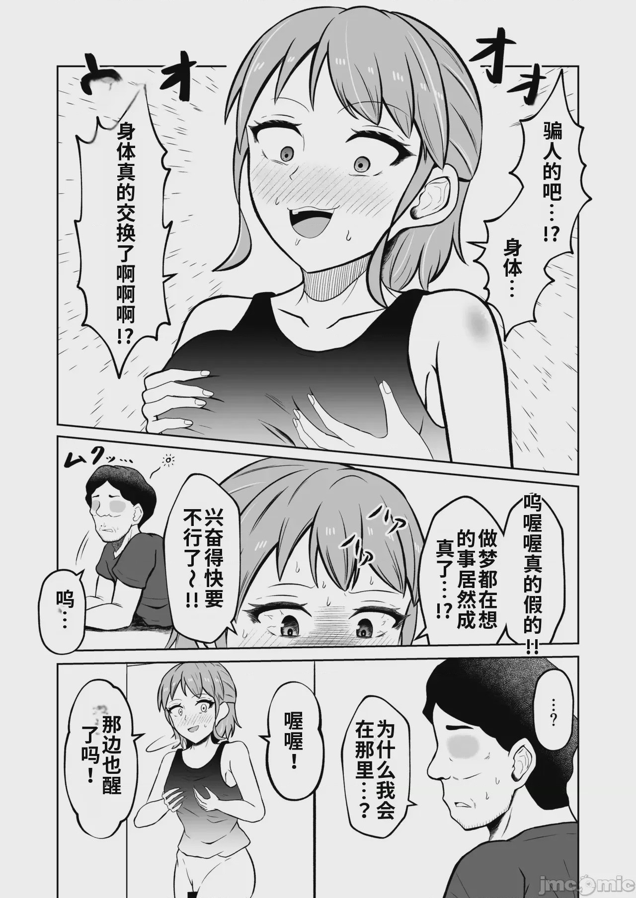 第1话，第 35 頁
