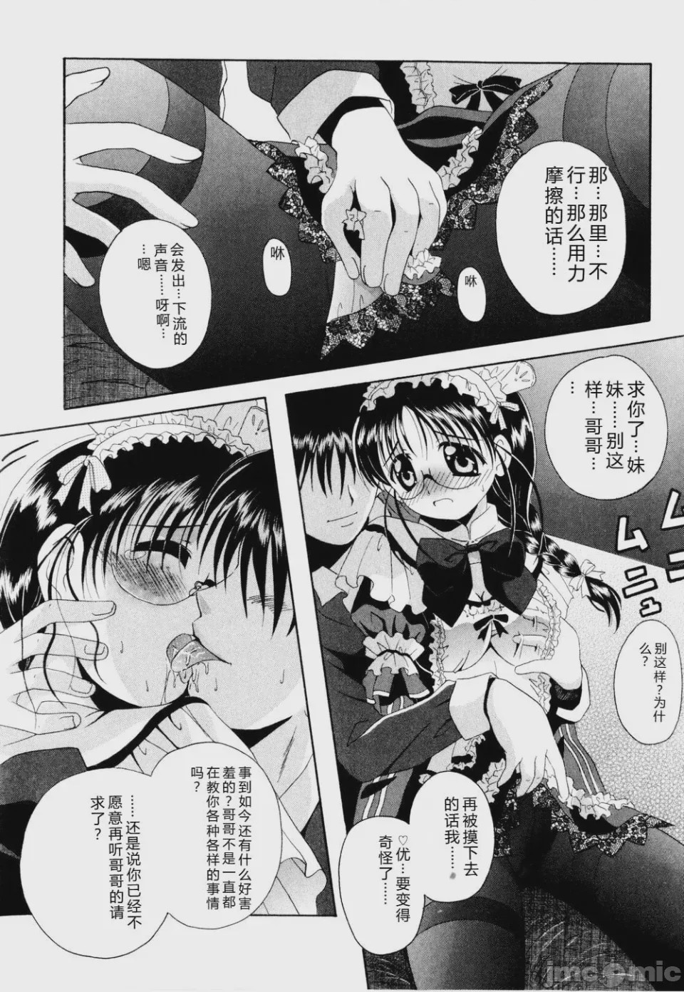 第1话, pahina 11