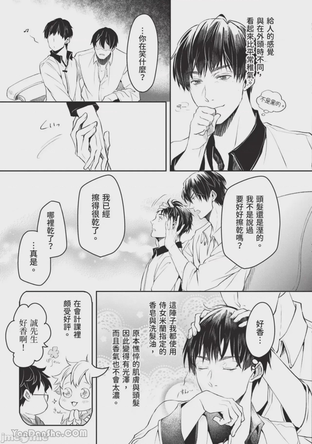 第1话, page 112