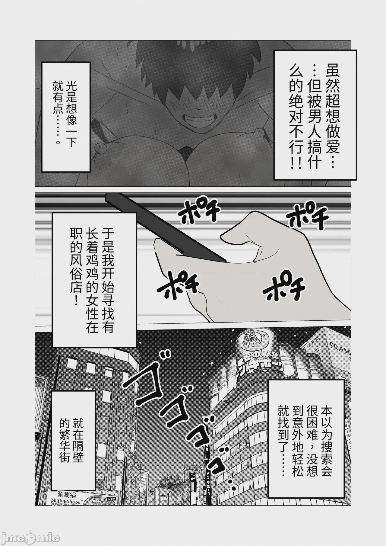第1话, 페이지 8