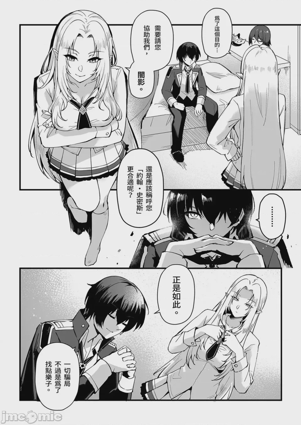第1话，第 6 页