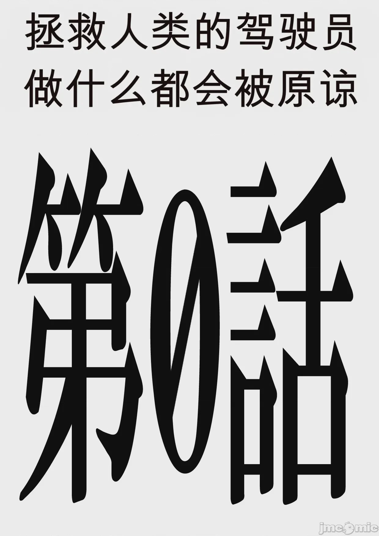 第1话, 페이지 223