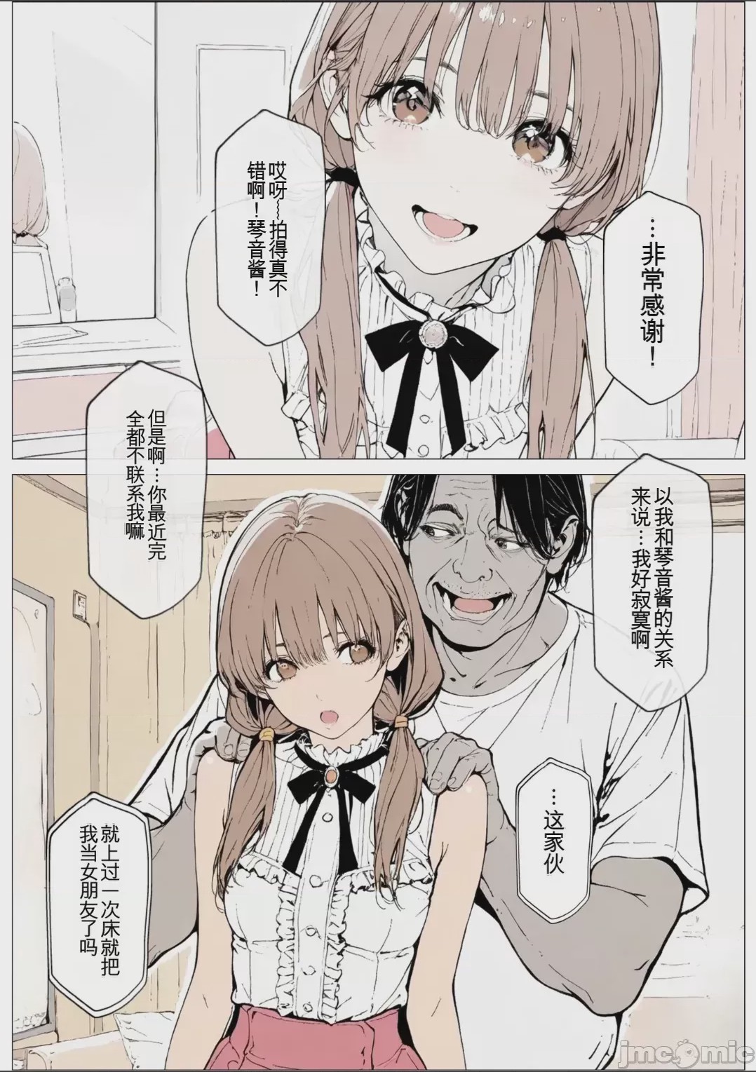 第1话，第 66 页