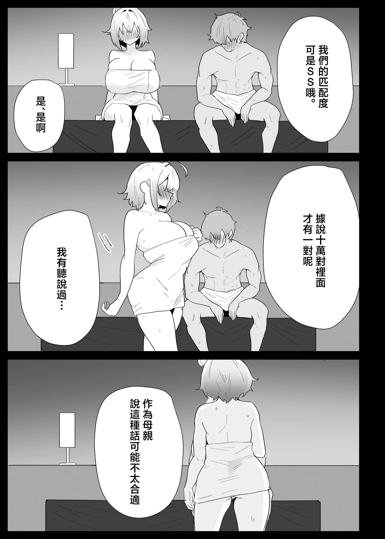 第 1 章, page 67