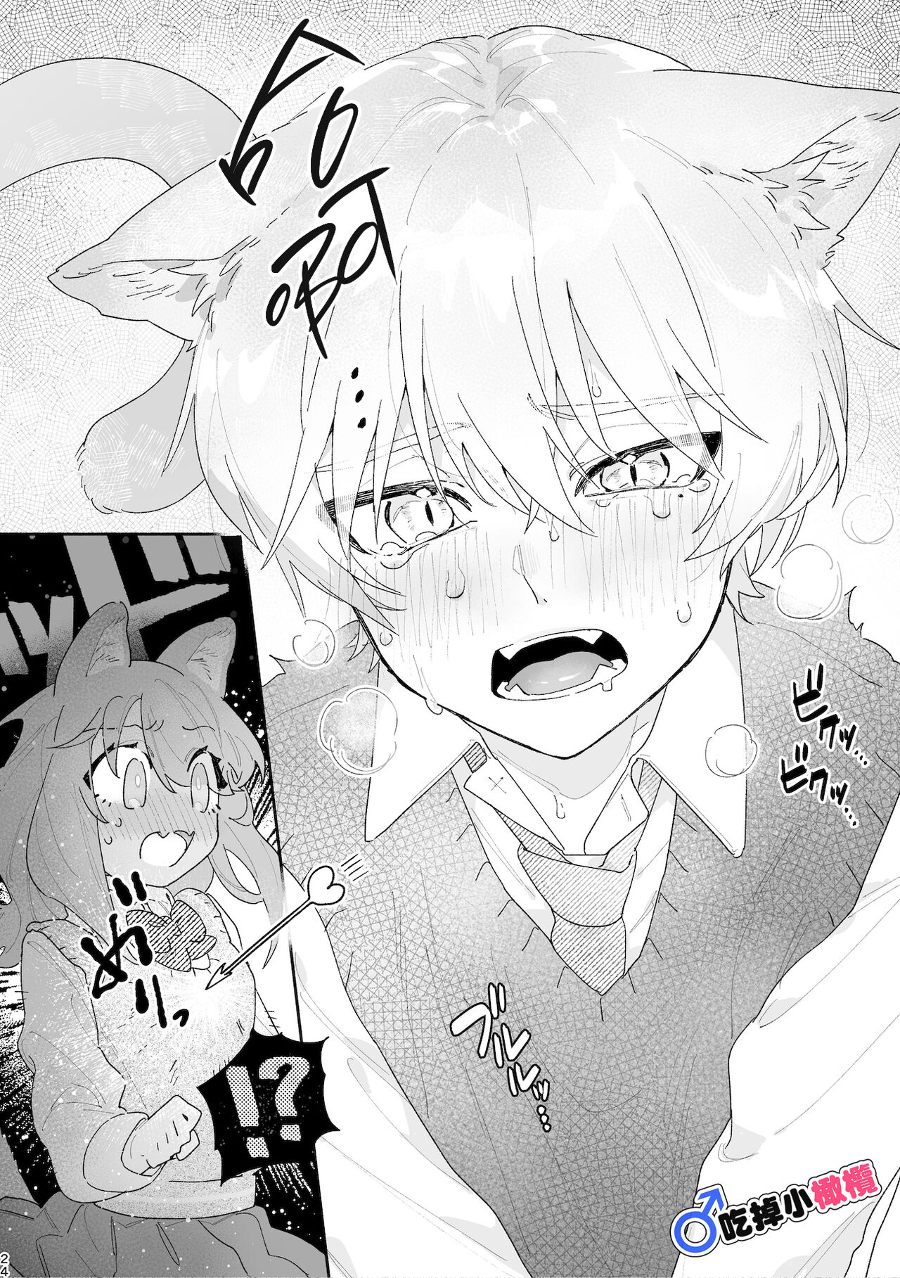 第 1 章、25 ページ