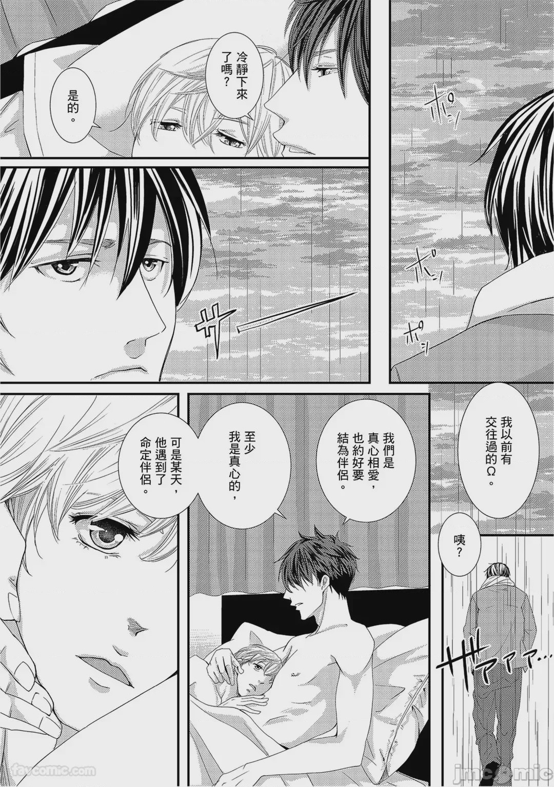 第1话，第 138 页