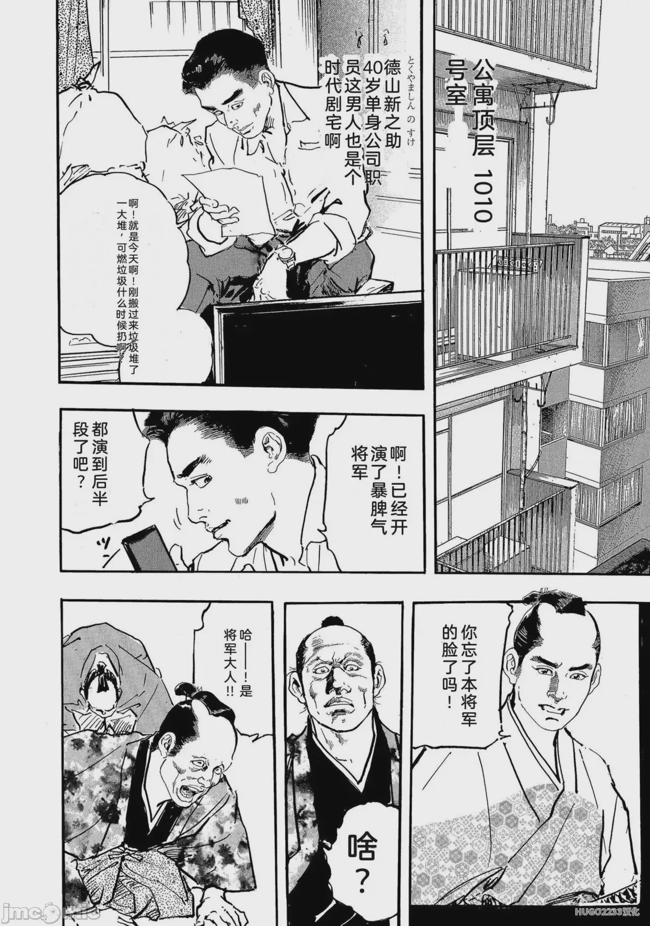 第1话，第 43 页
