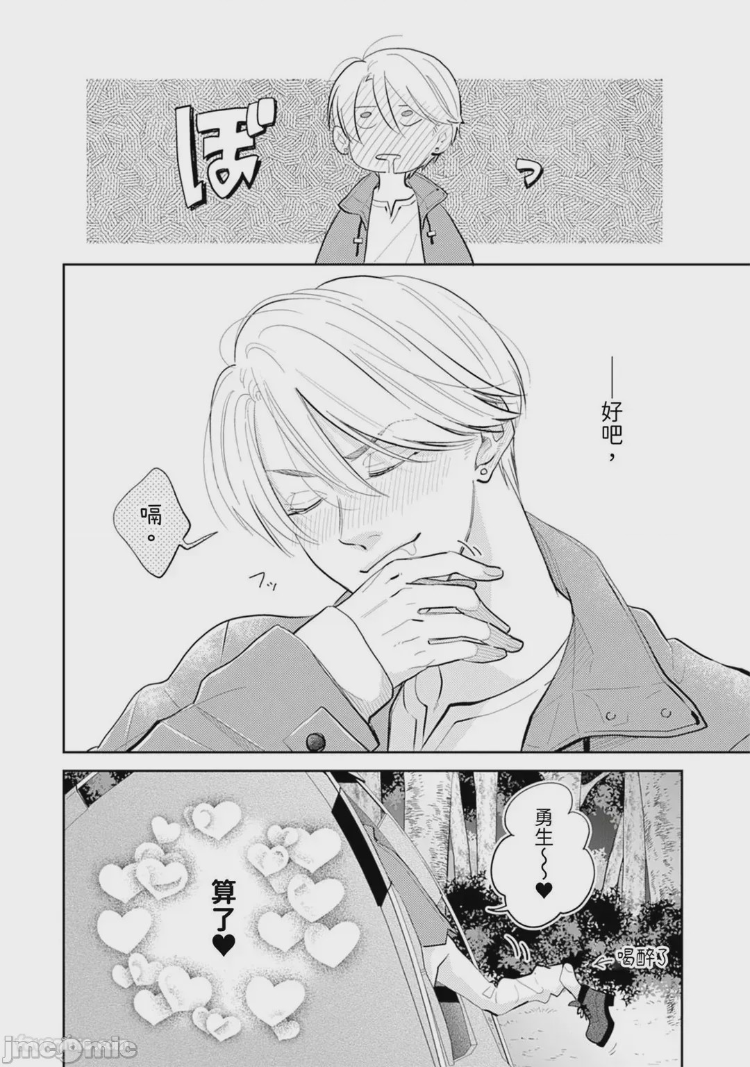 第1话, page 343