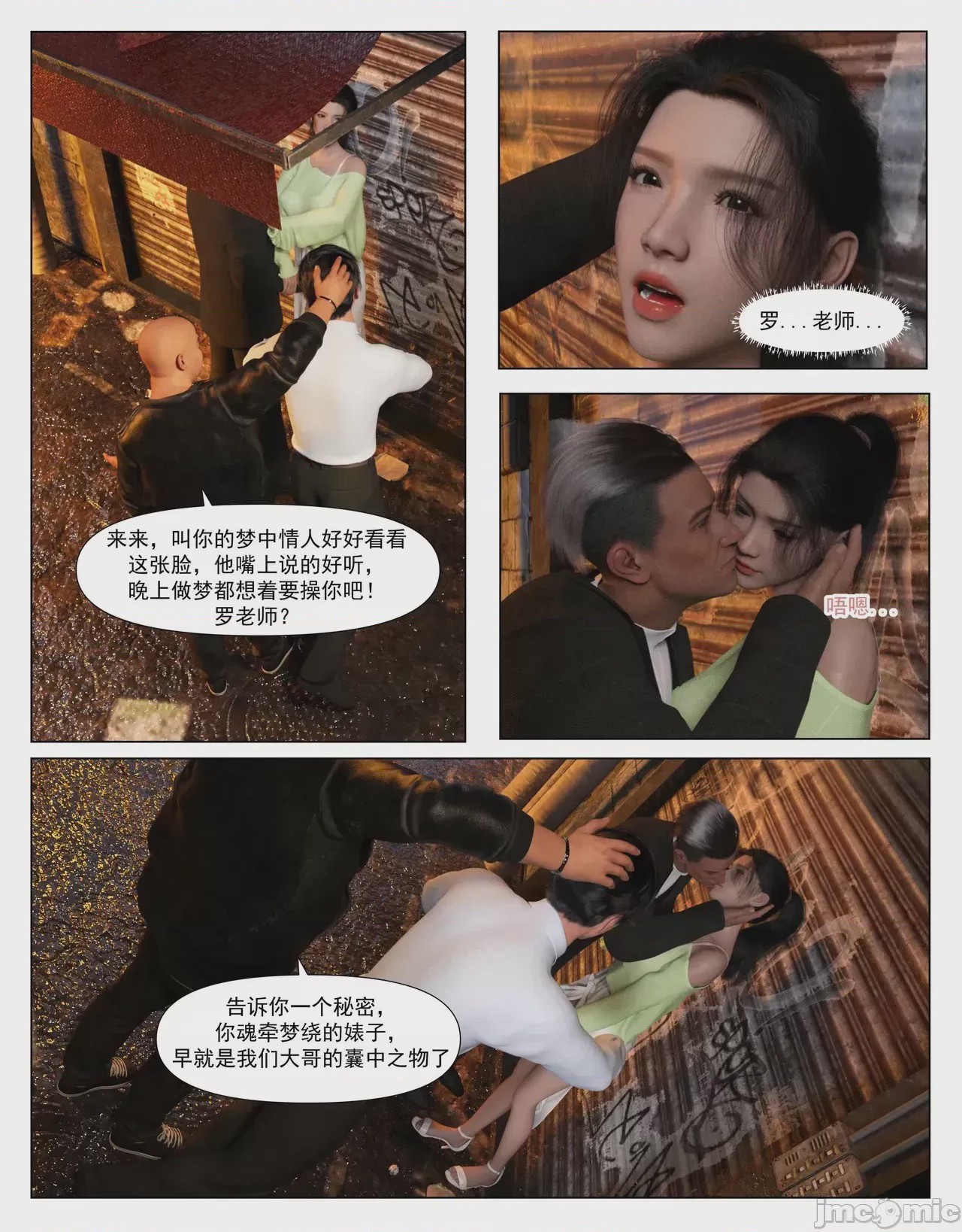 第1话，第 104 頁