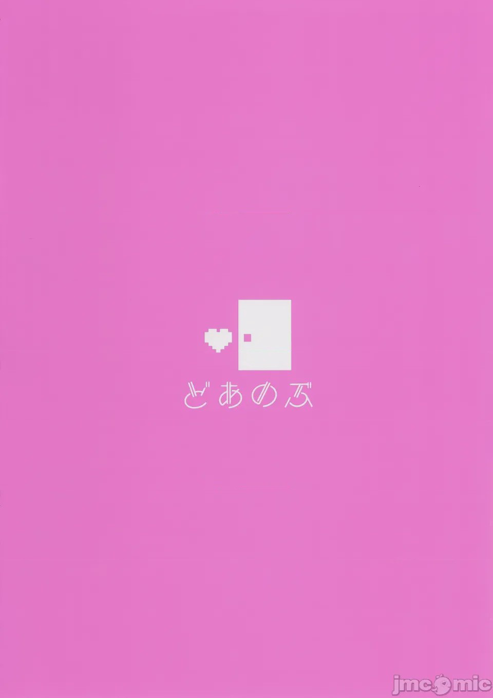第1话, 페이지 18