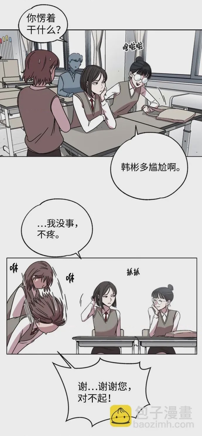 第1话 第1話, 페이지 22