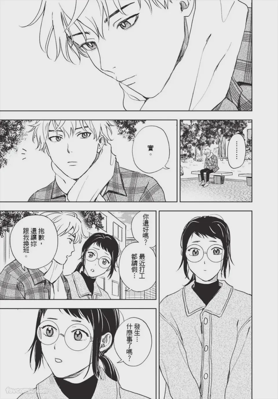 第1话，第 180 页