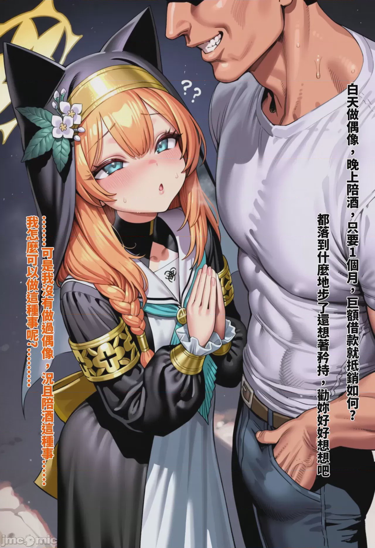 第1话，第 3 頁