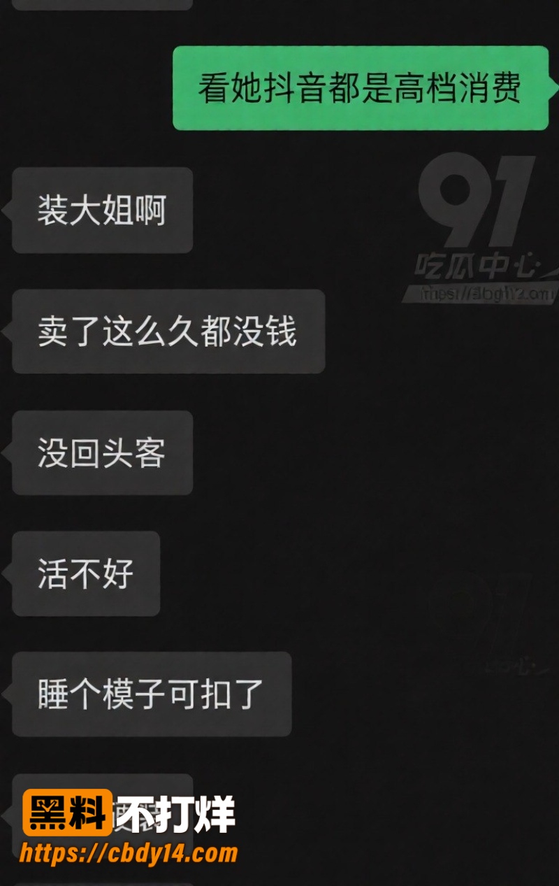 四川抖音女网红宋领 14
